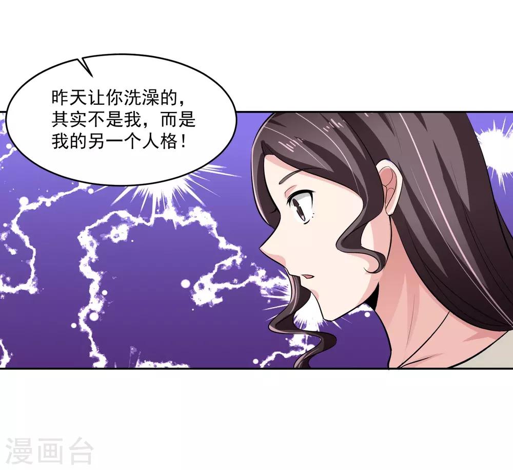 第76话 坦白-第77话