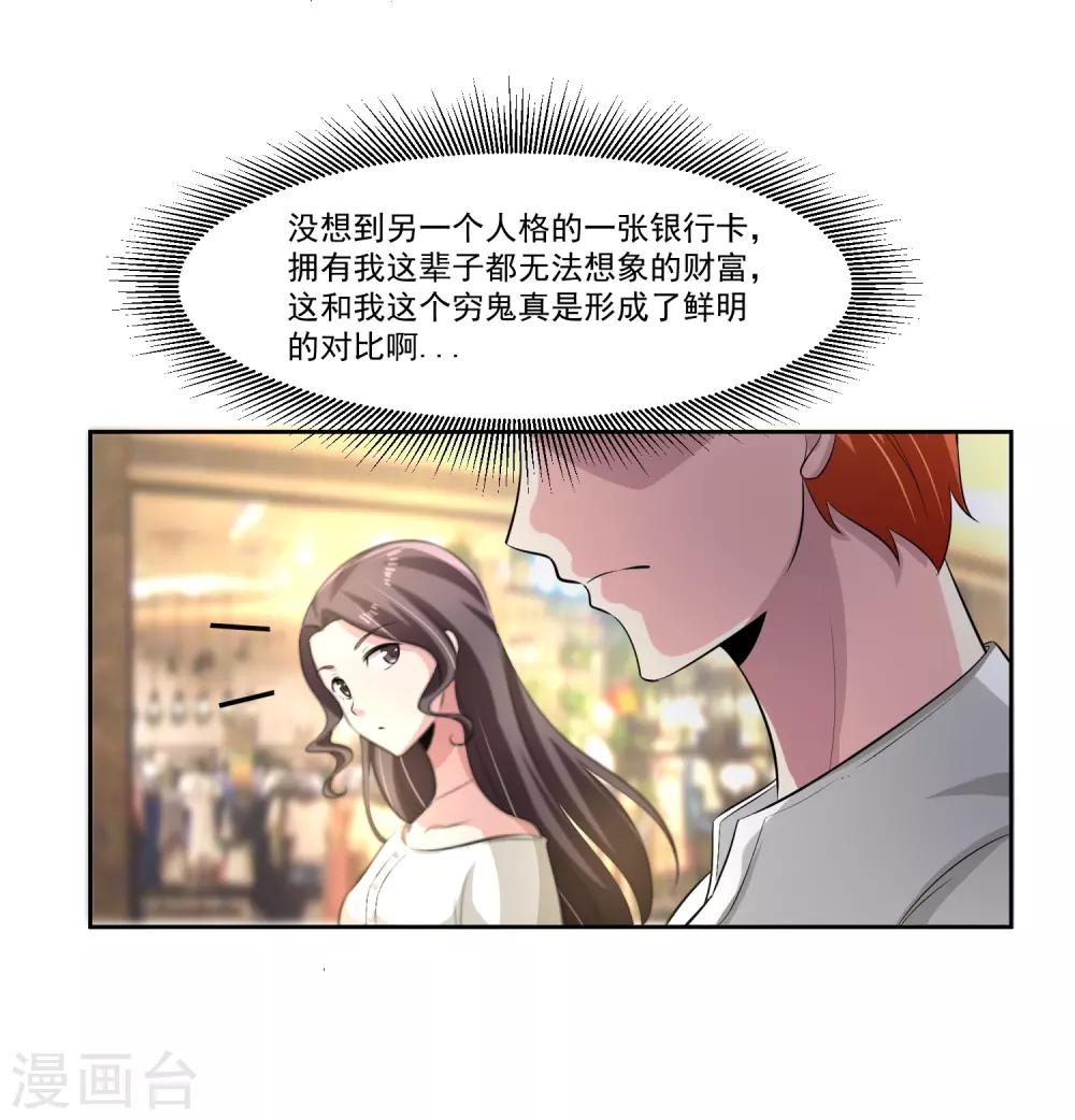 第76话 坦白-第77话