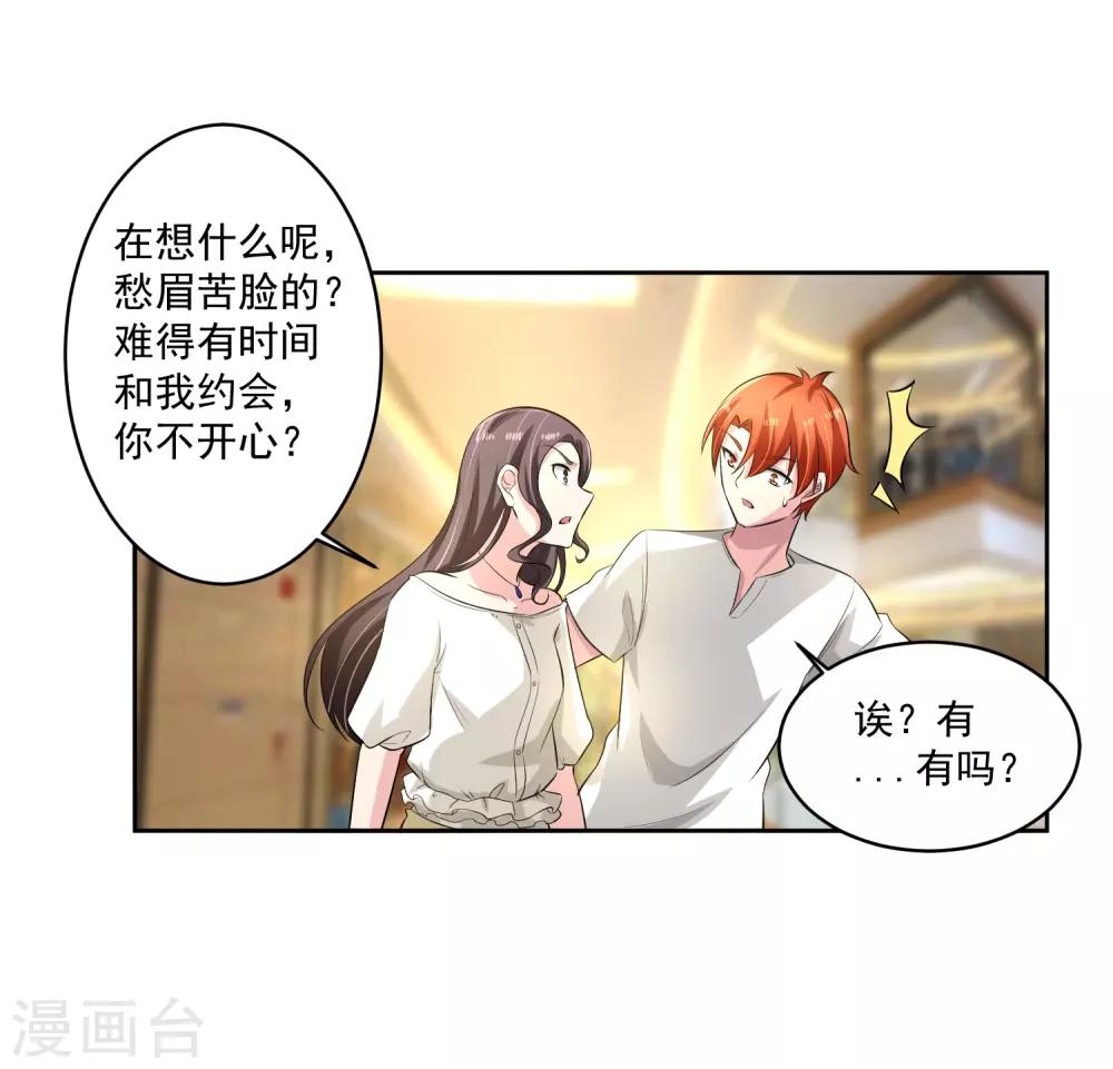 第76话 坦白-第77话