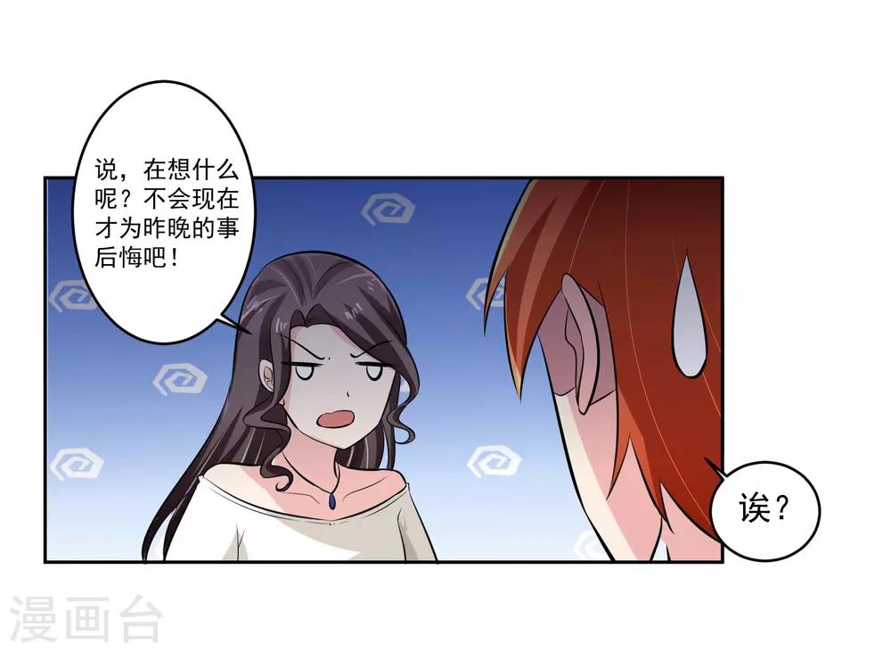 第76话 坦白-第77话