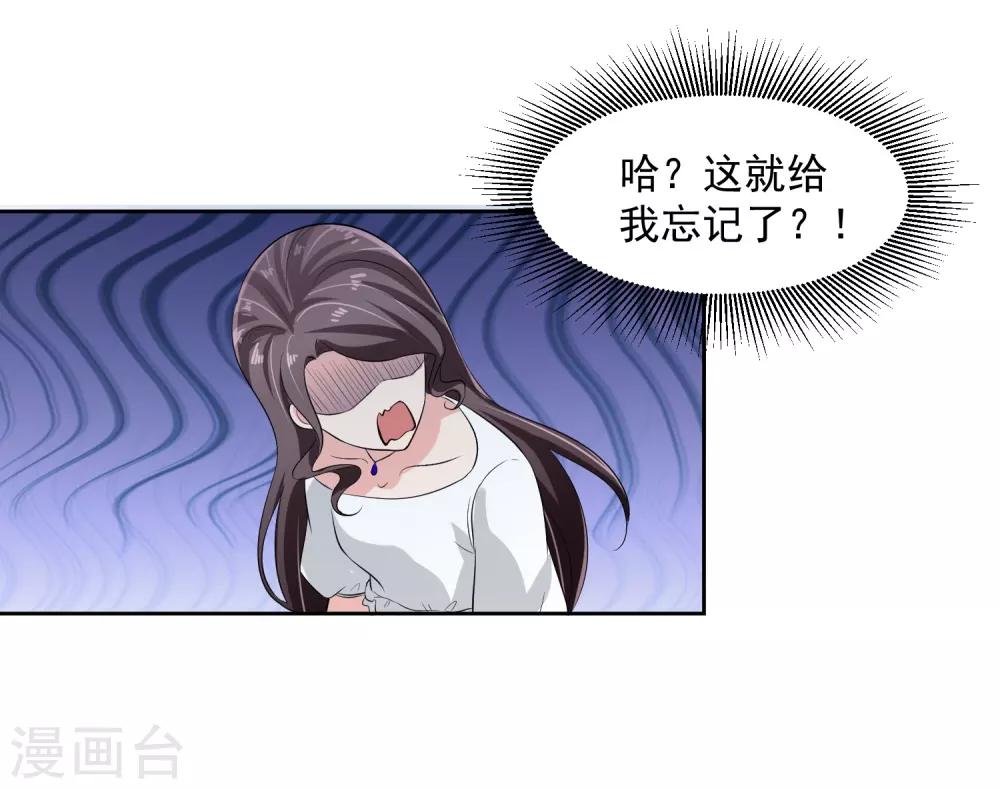 第76话 坦白-第77话
