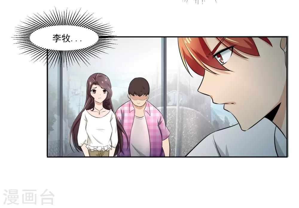 第78话 无耻-第79话