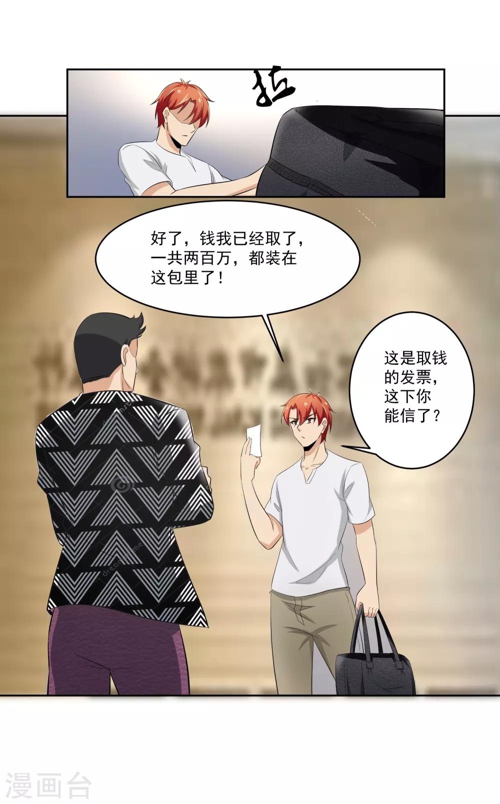 第78话 无耻-第79话