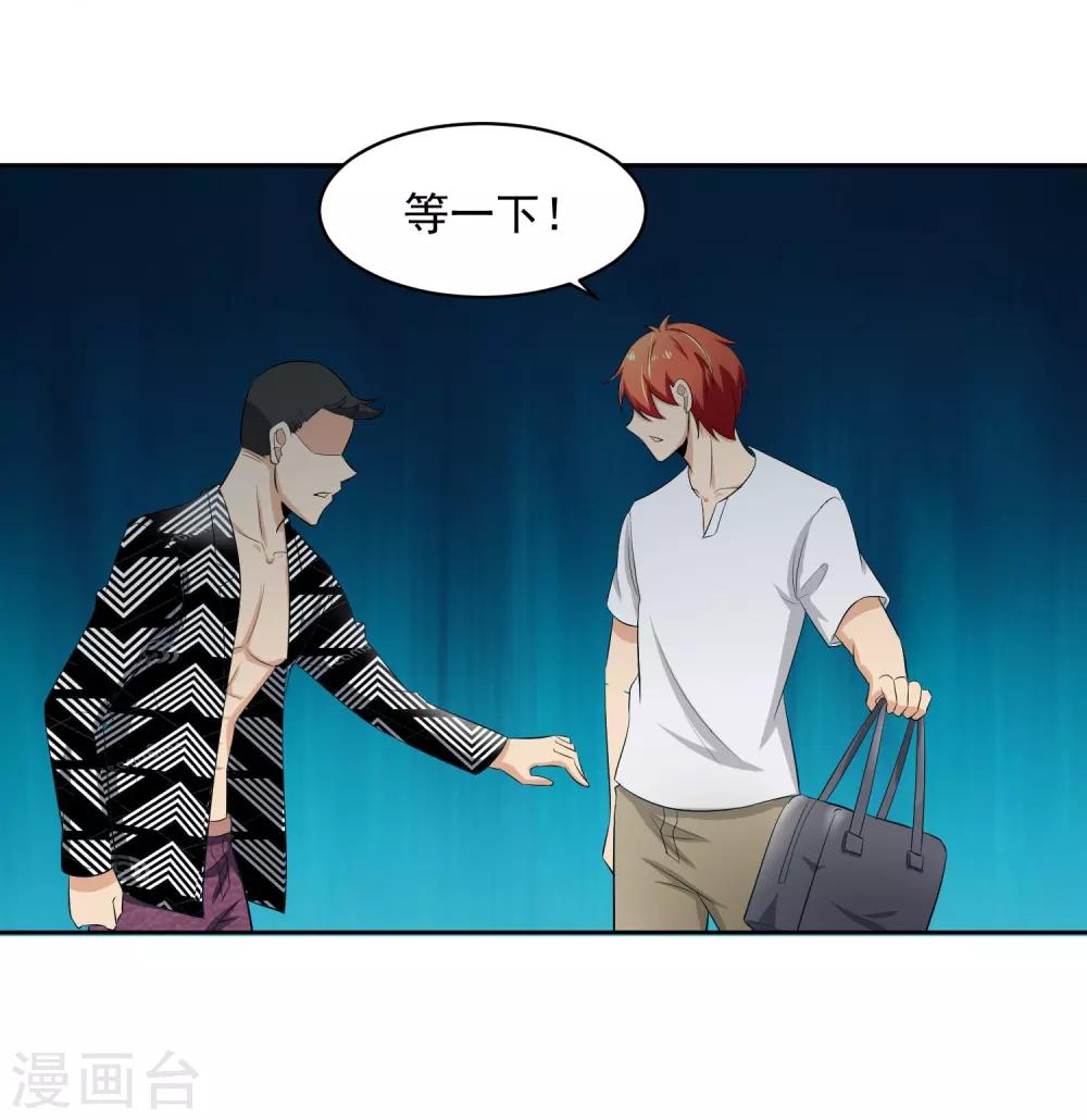 第78话 无耻-第79话
