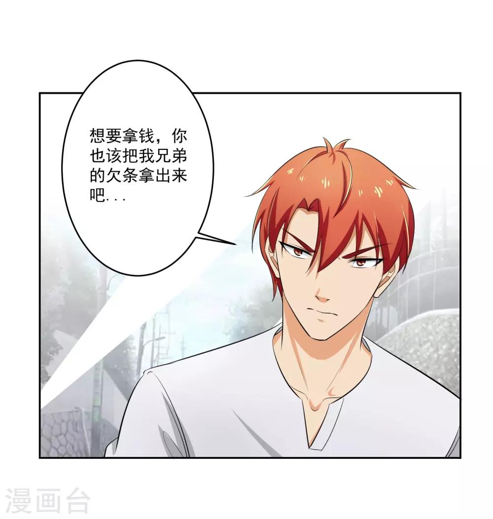 第78话 无耻-第79话