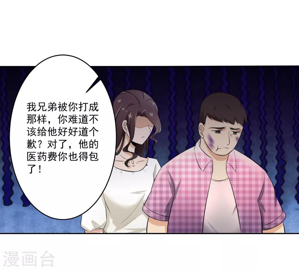 第78话 无耻-第79话