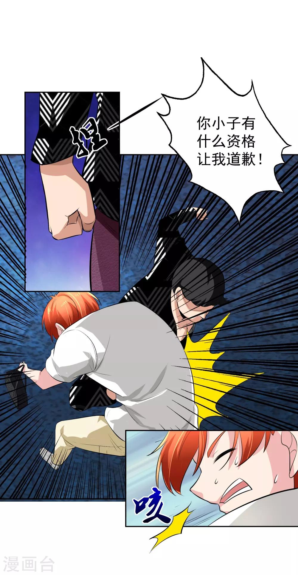 第78话 无耻-第79话