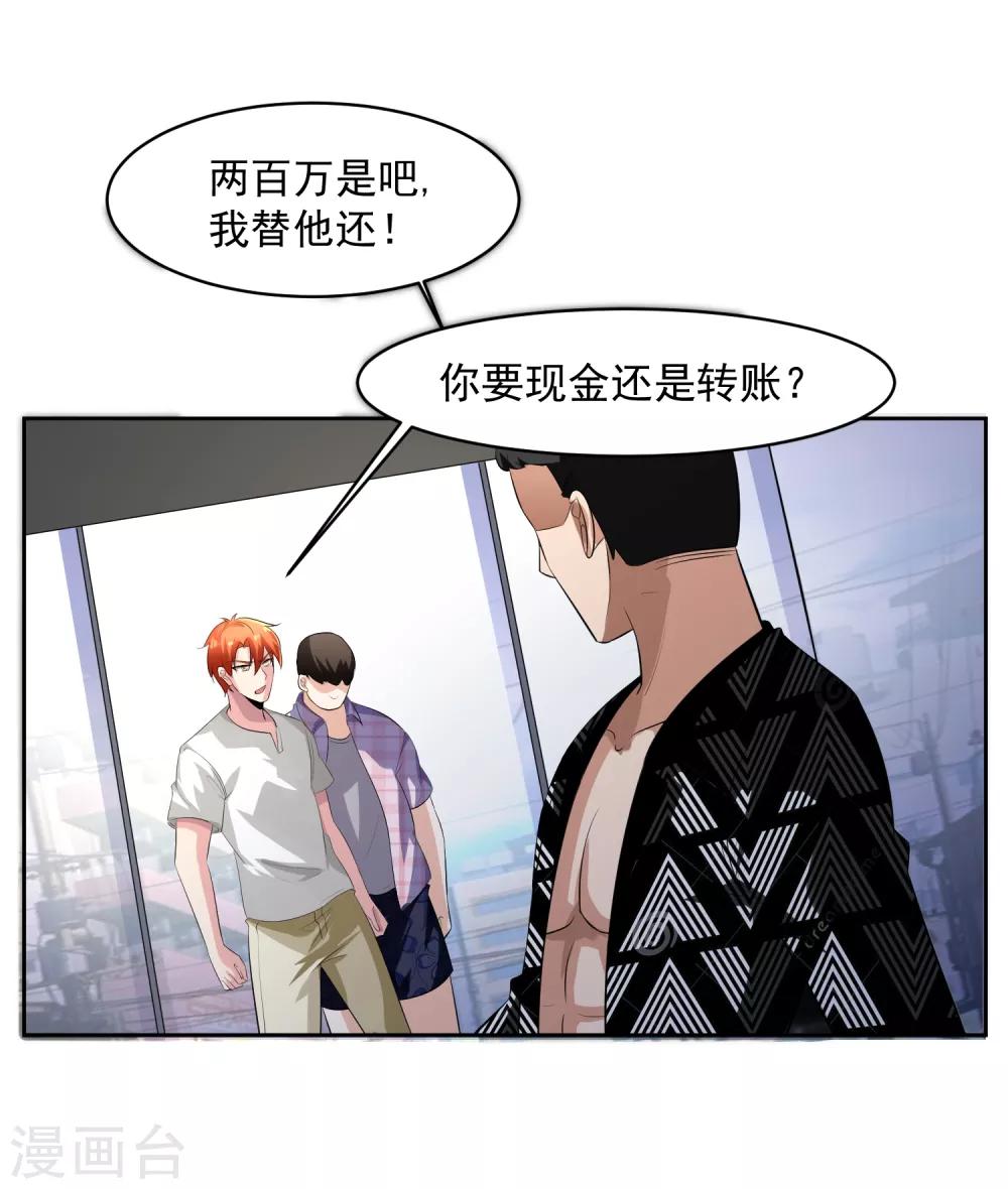 第78话 无耻-第79话