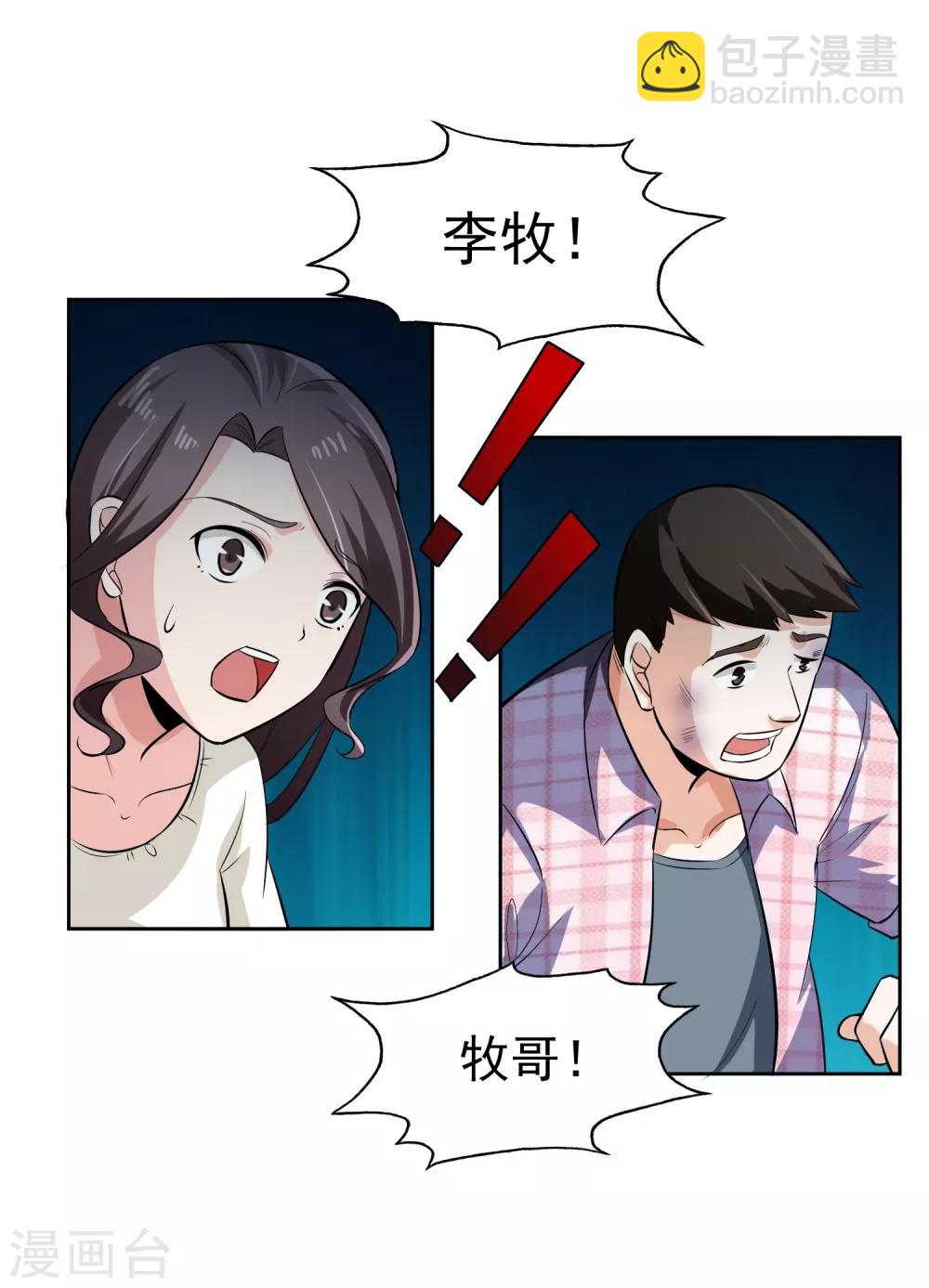 第78话 无耻-第79话