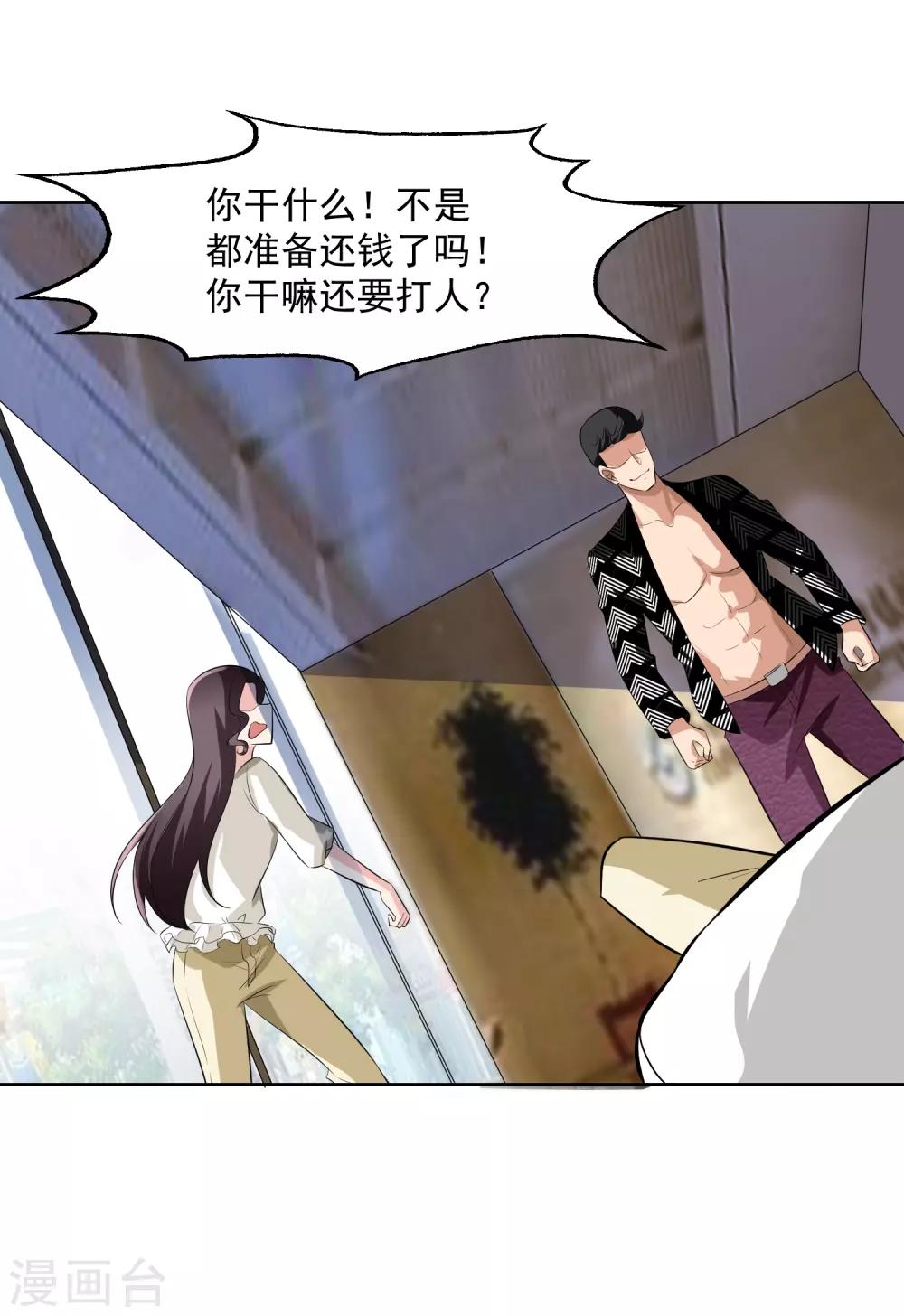 第78话 无耻-第79话