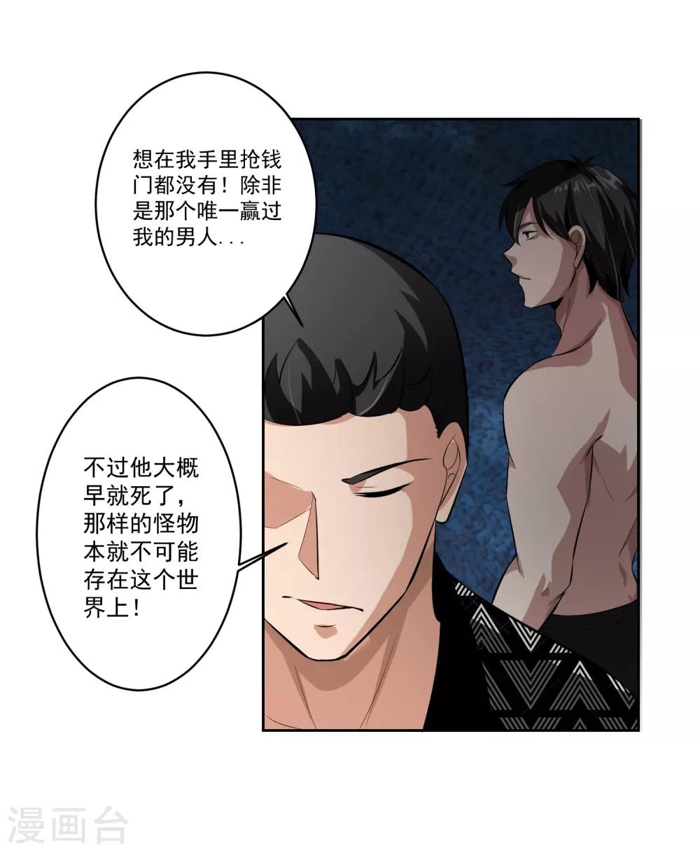 第78话 无耻-第79话