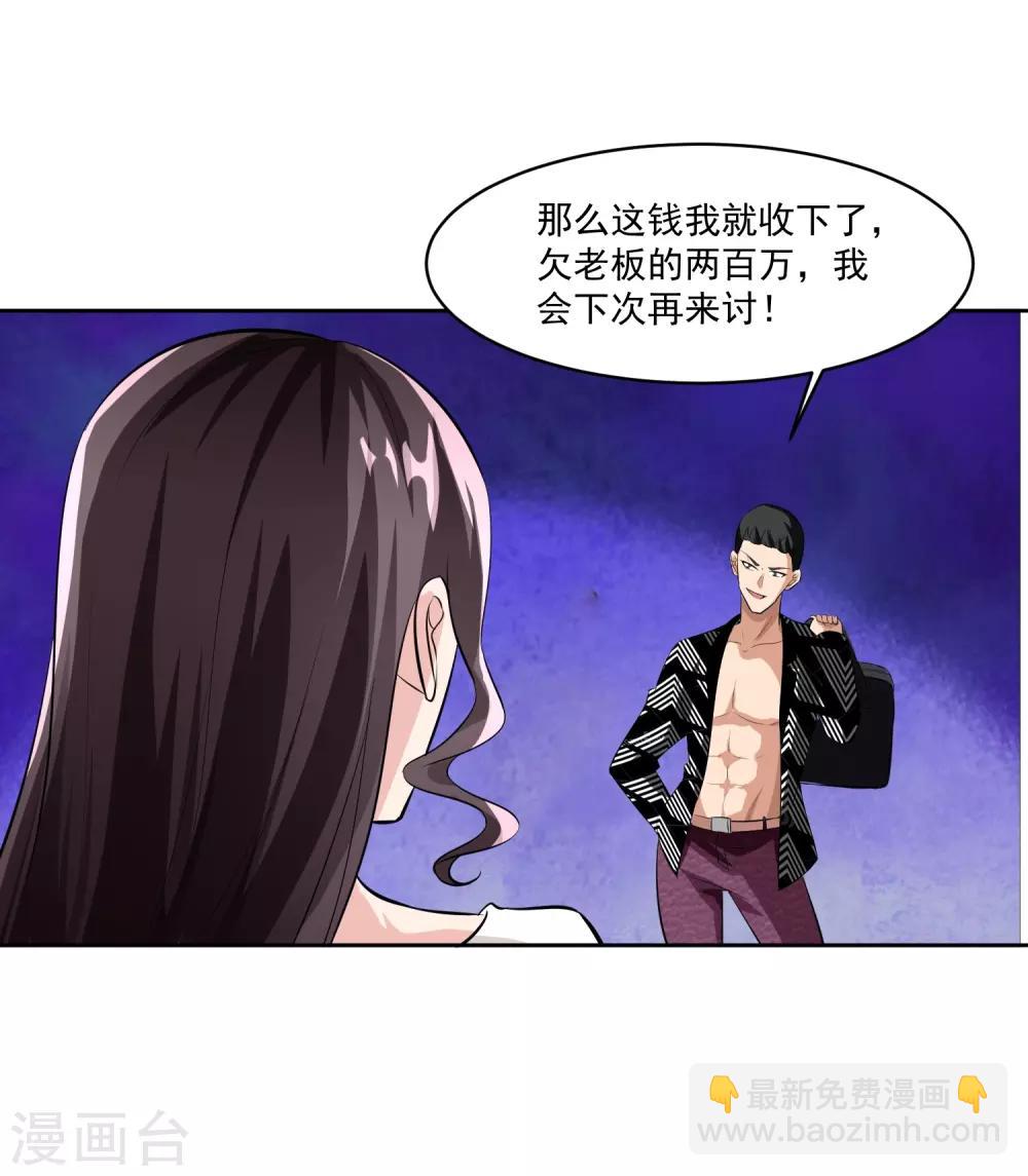 第78话 无耻-第79话