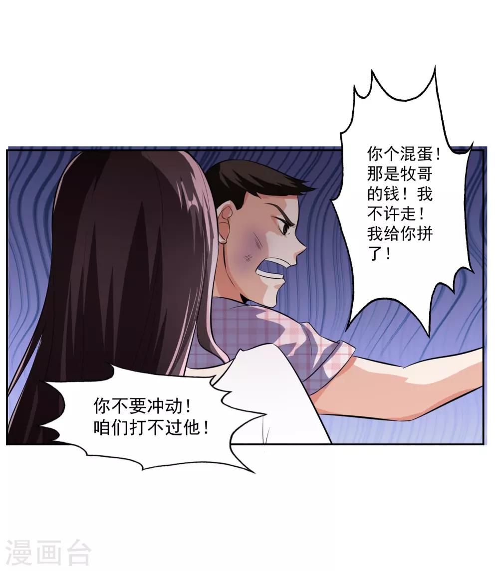 第78话 无耻-第79话