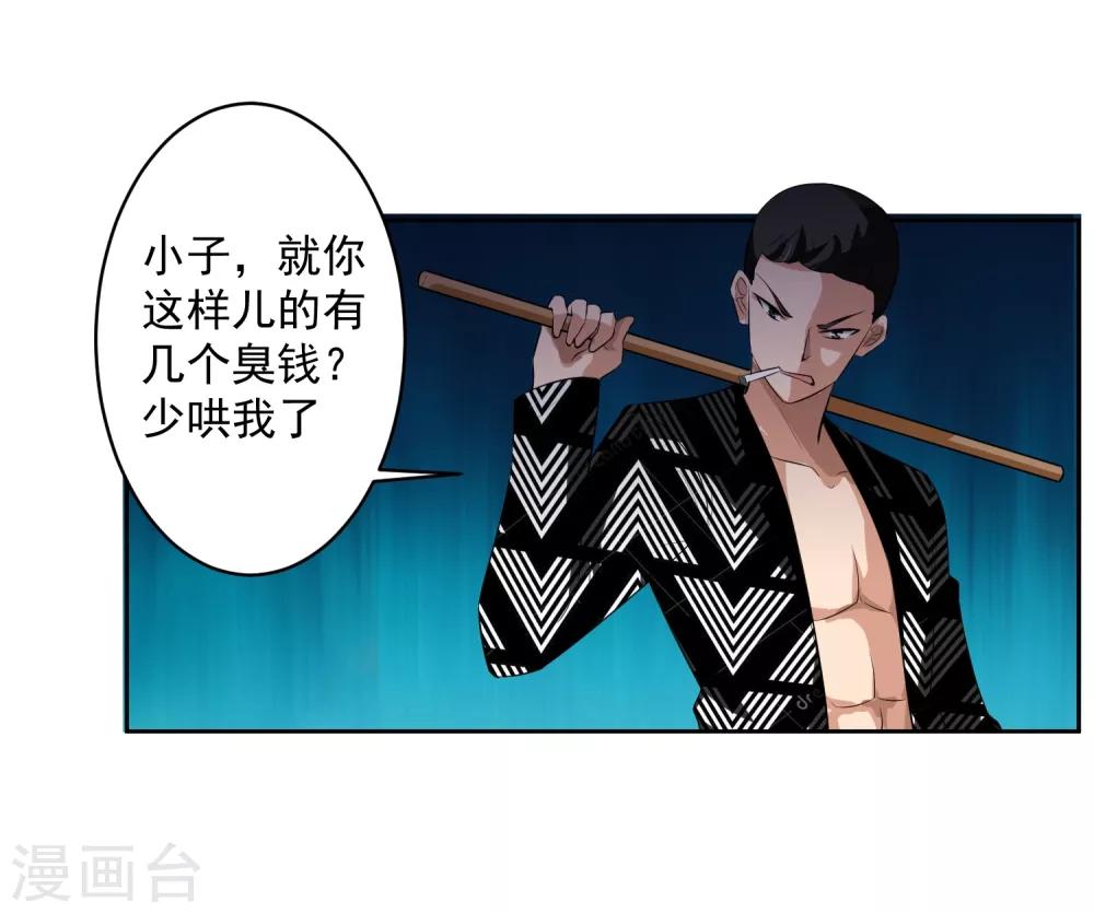 第78话 无耻-第79话
