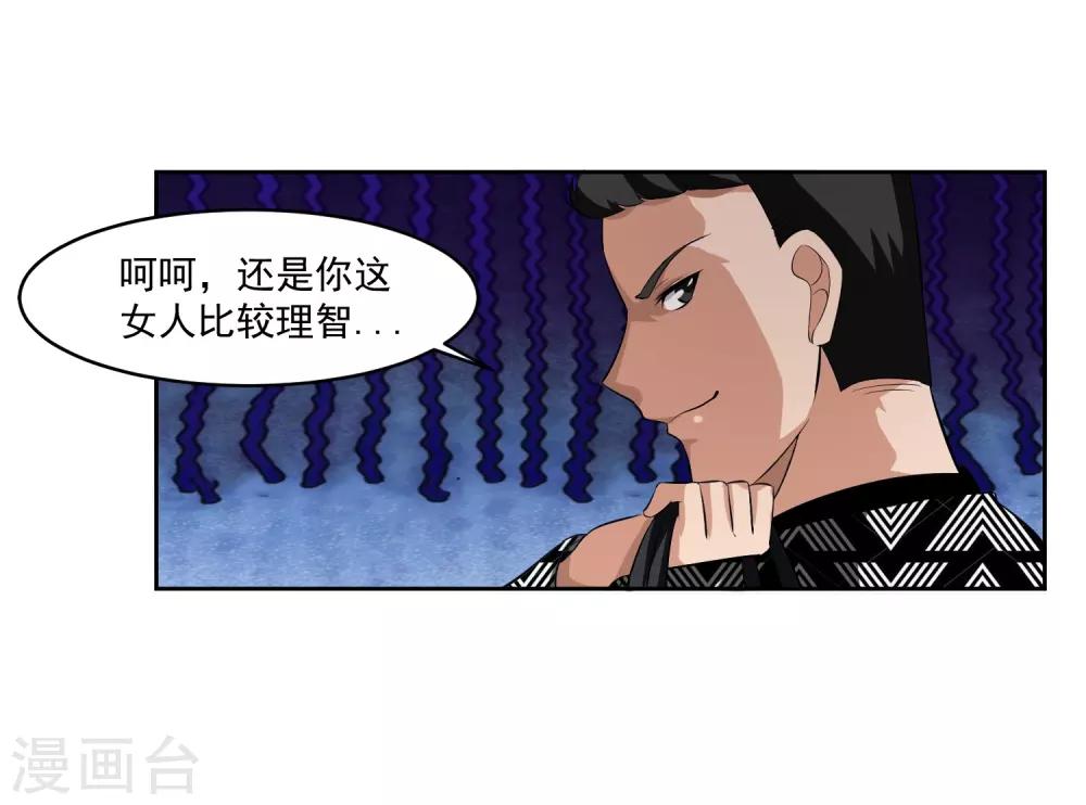第78话 无耻-第79话