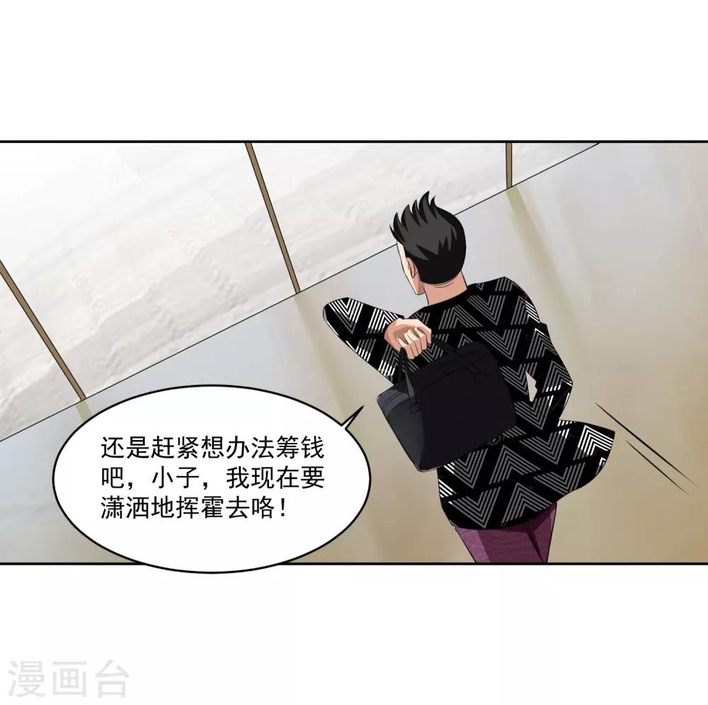 第78话 无耻-第79话