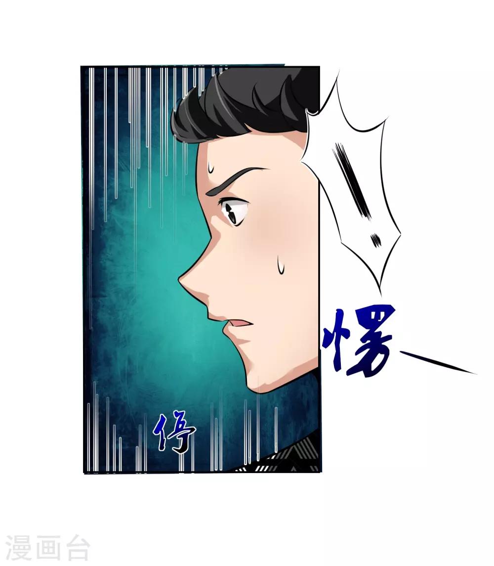 第78话 无耻-第79话