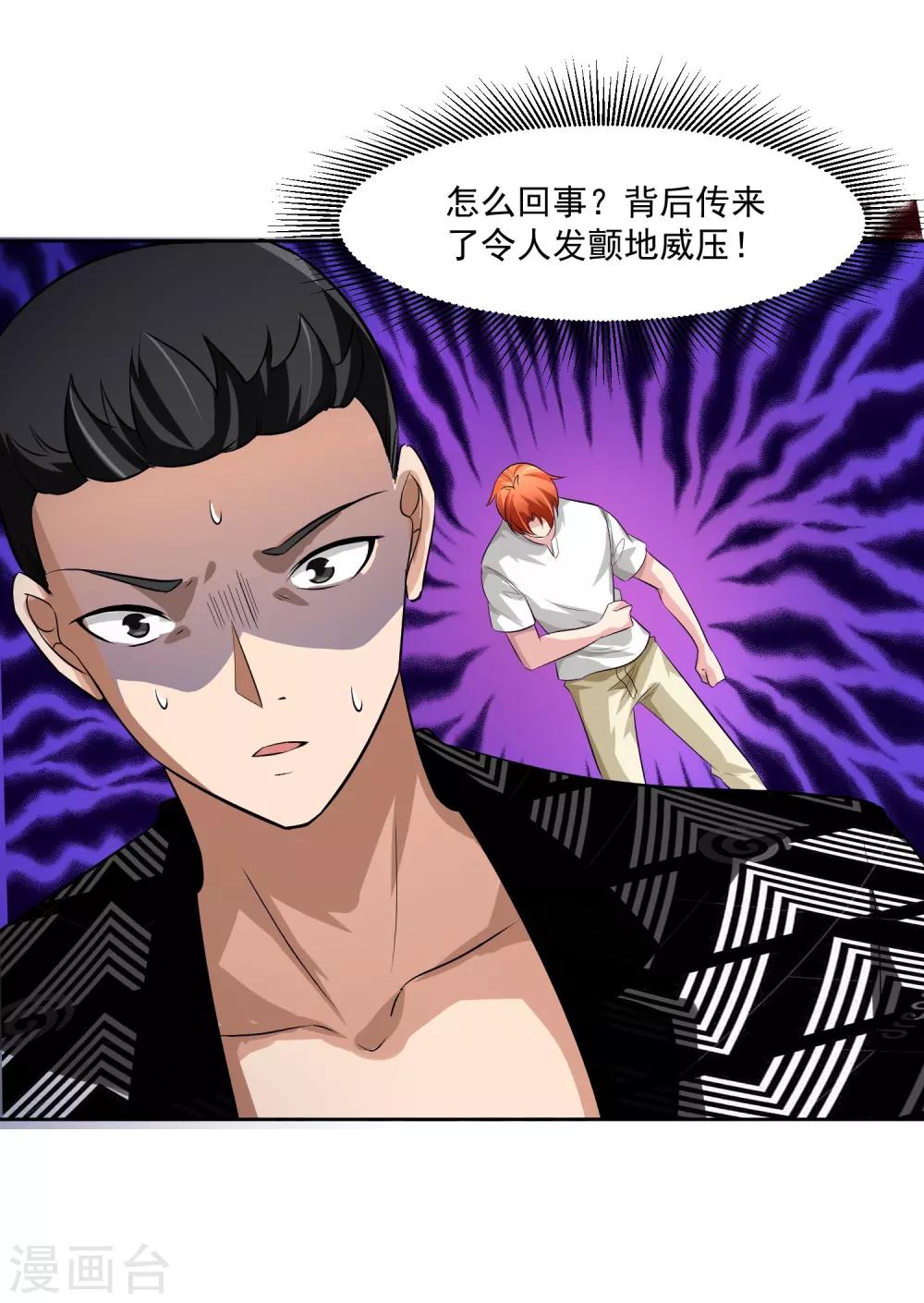 第78话 无耻-第79话