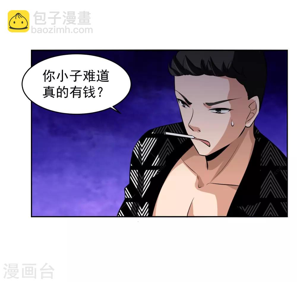 第78话 无耻-第79话
