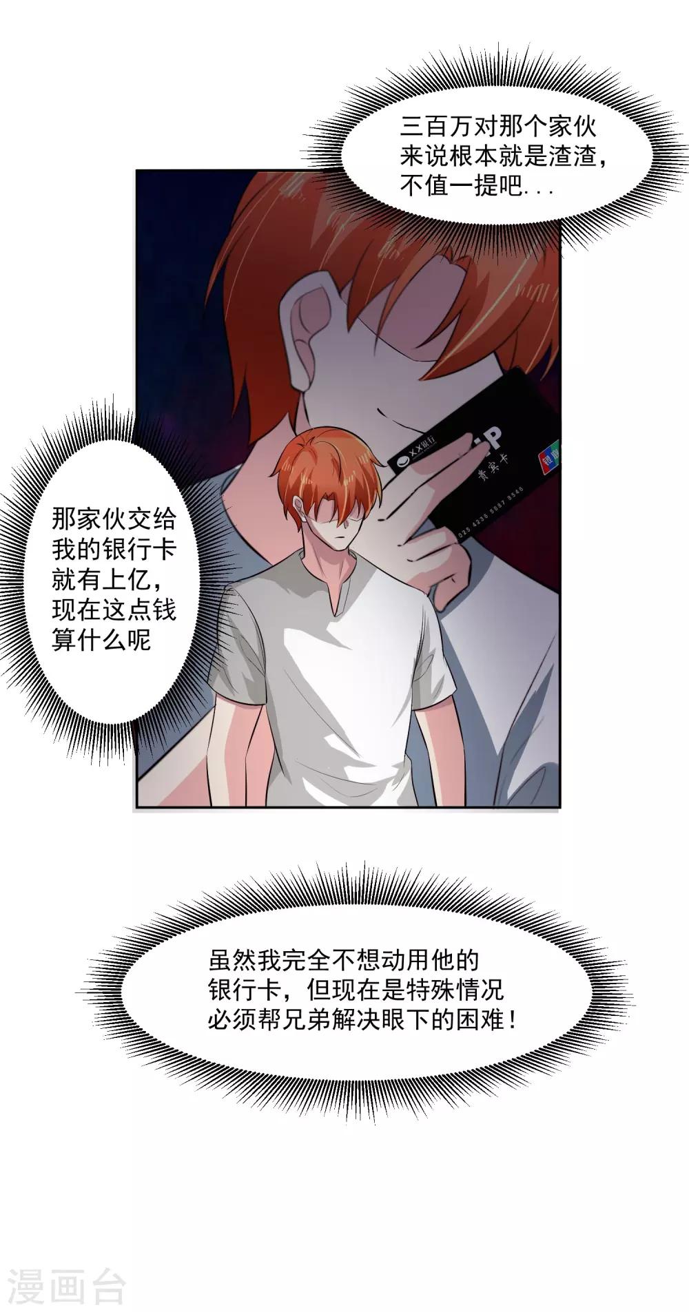 第78话 无耻-第79话