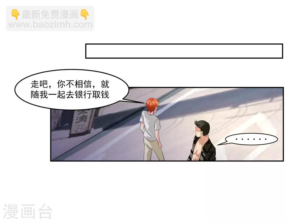 第78话 无耻-第79话