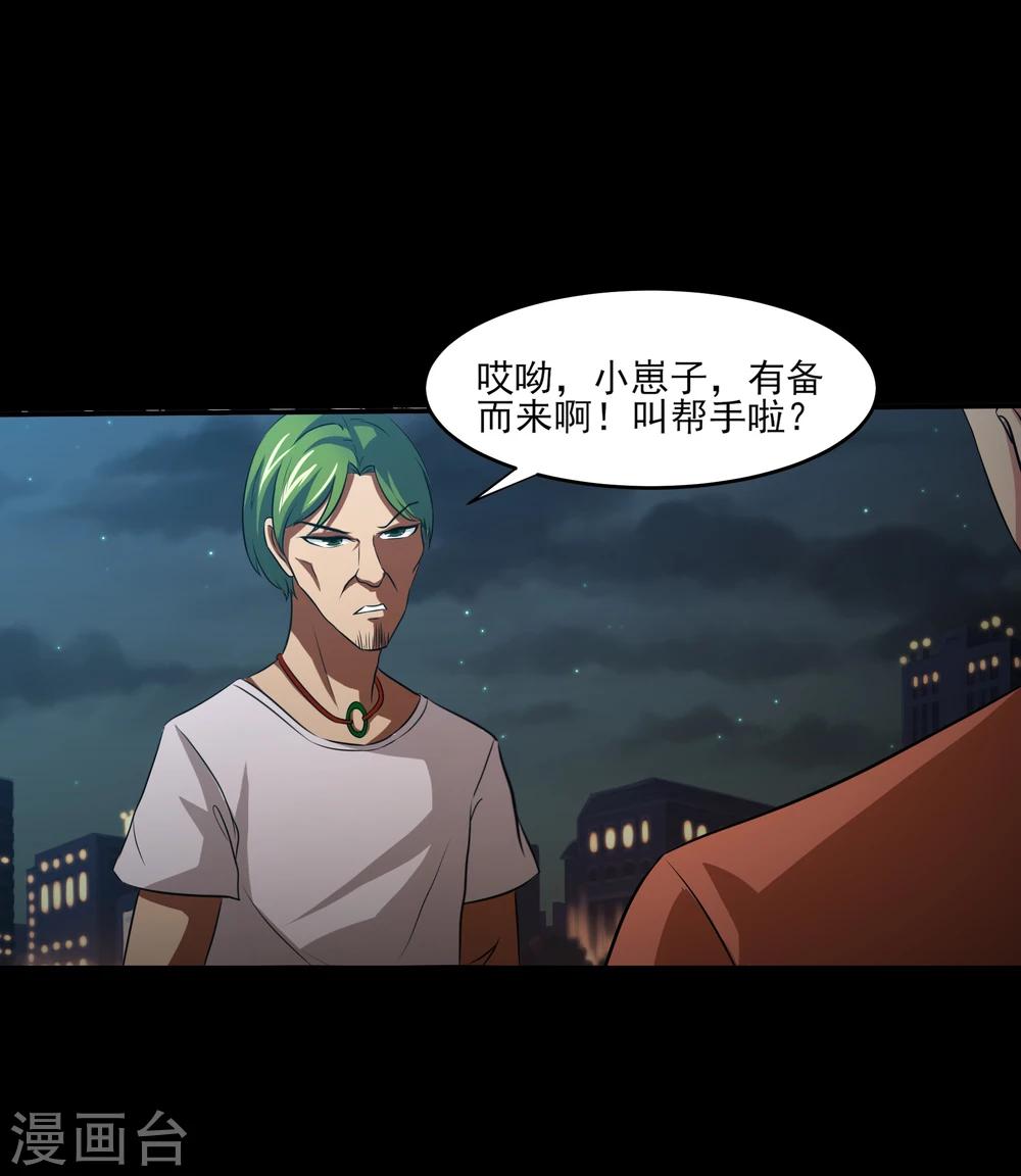 第8话 动我试试！-第9话