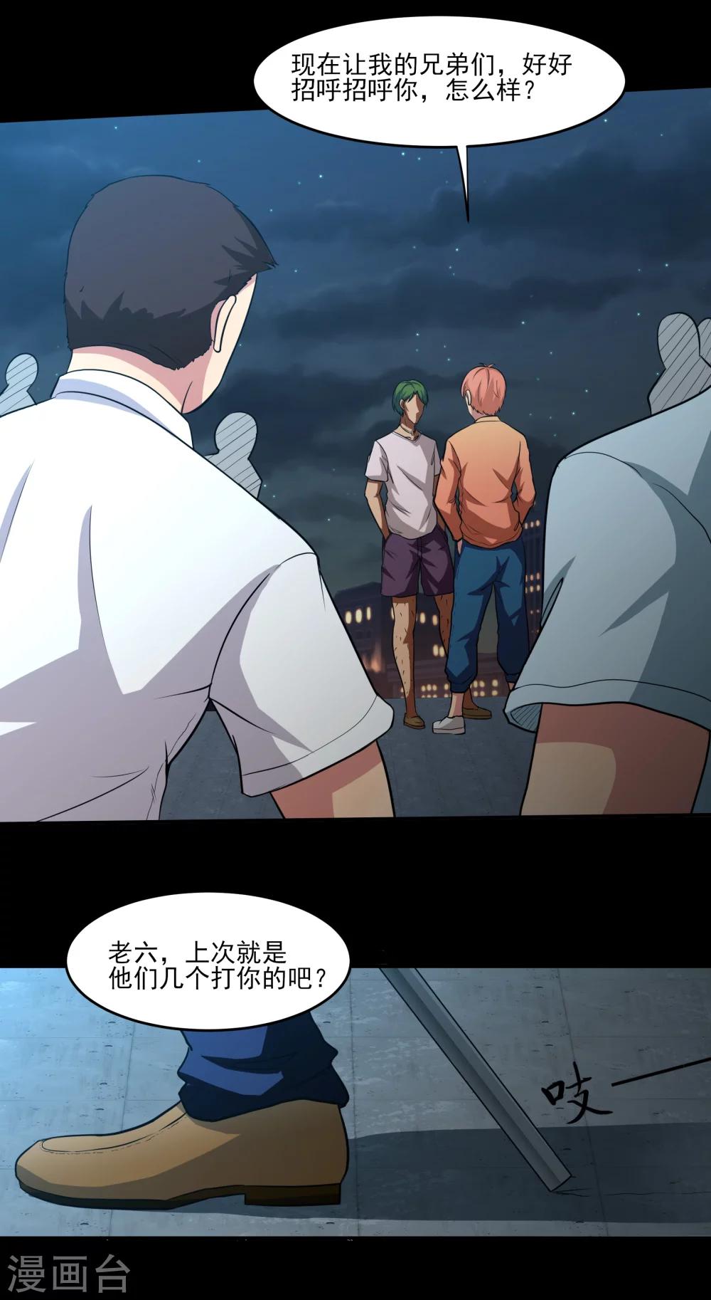 第8话 动我试试！-第9话