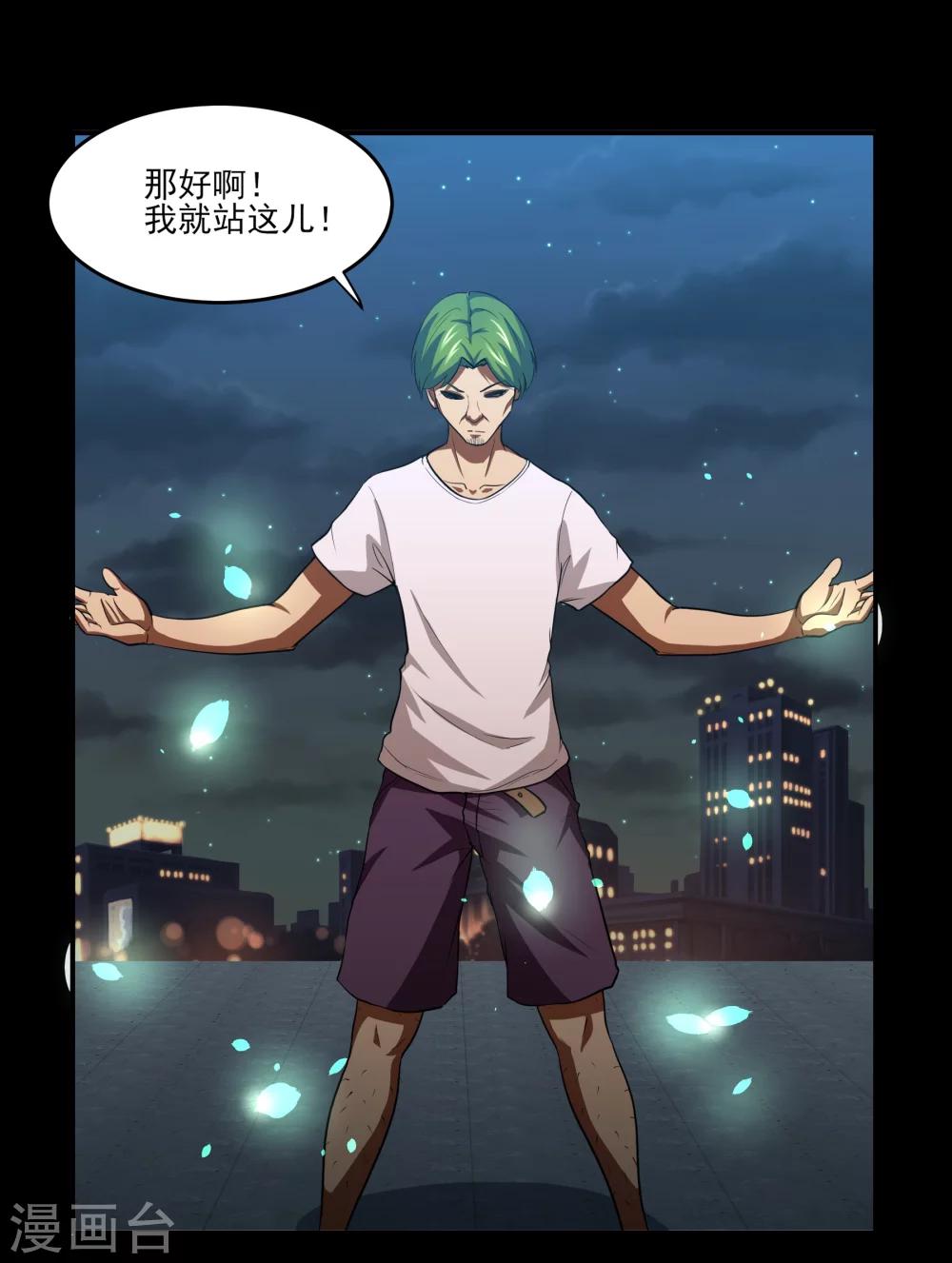 第8话 动我试试！-第9话