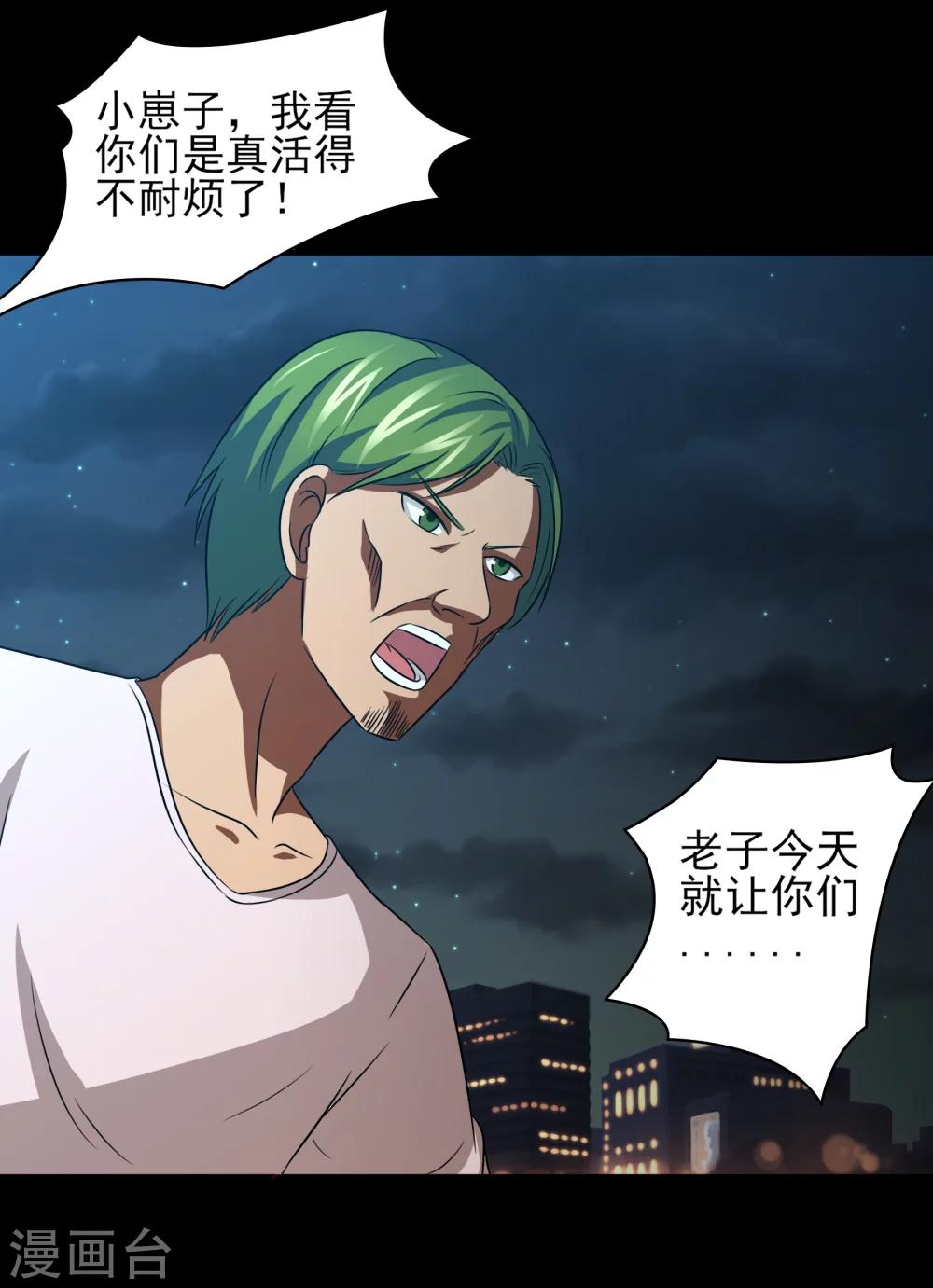 第8话 动我试试！-第9话