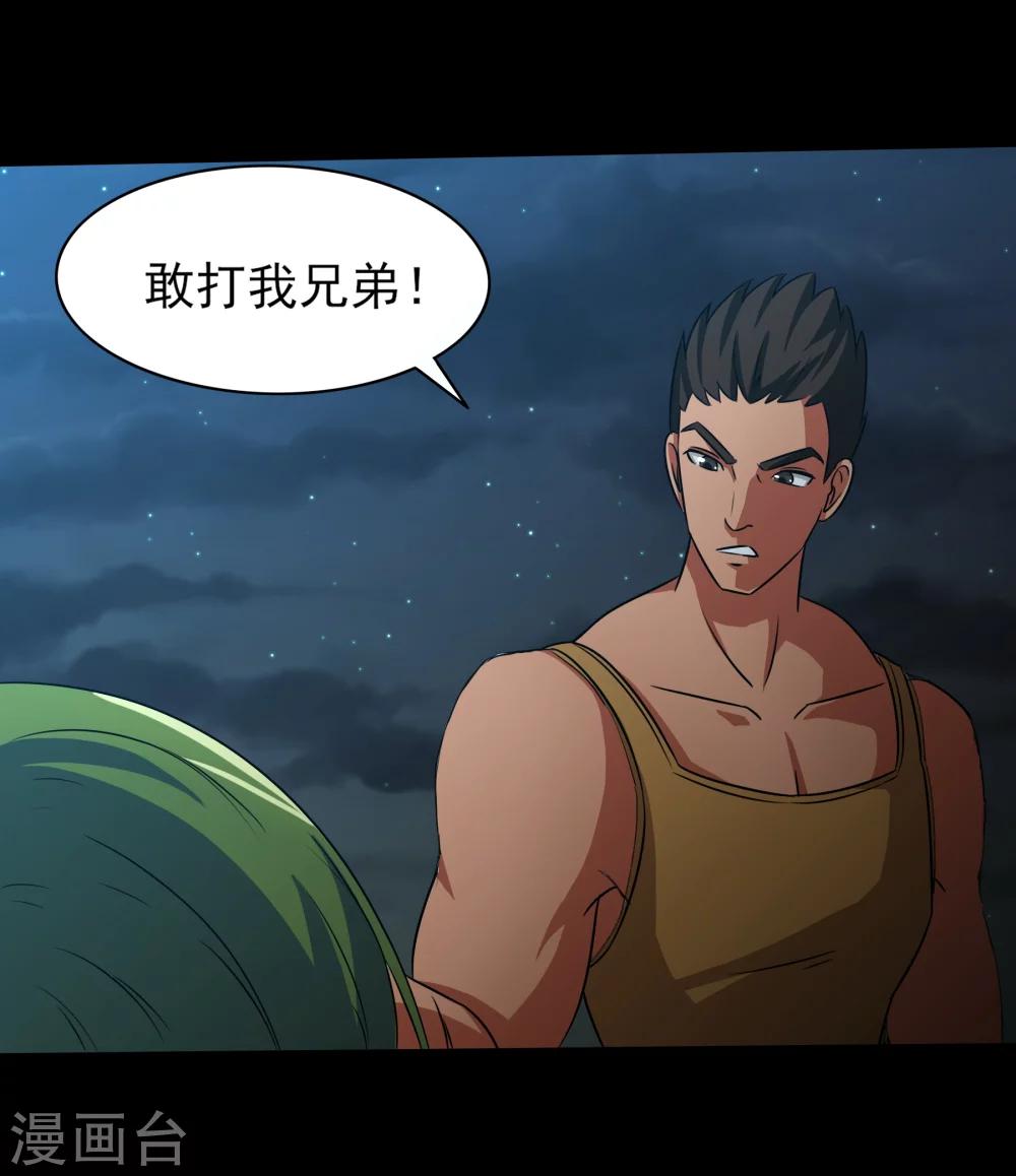第8话 动我试试！-第9话
