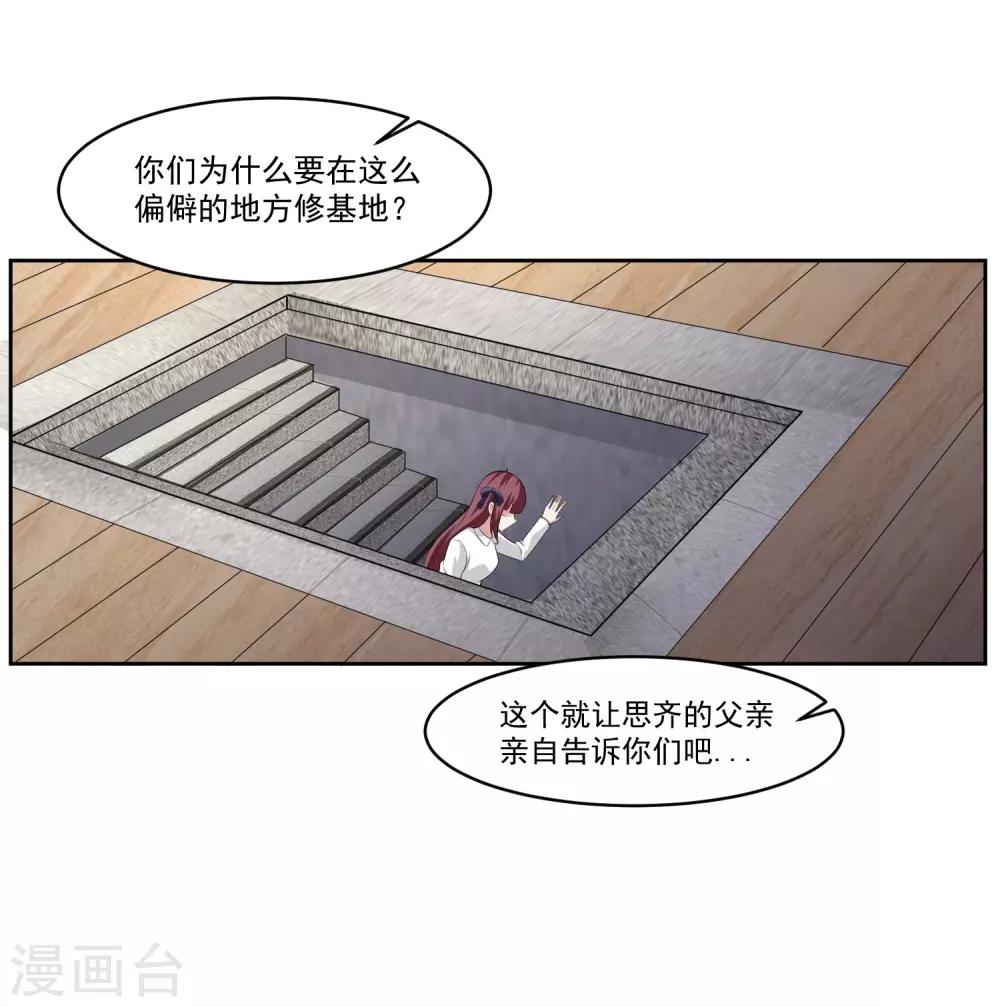 第80话 大集会-第81话