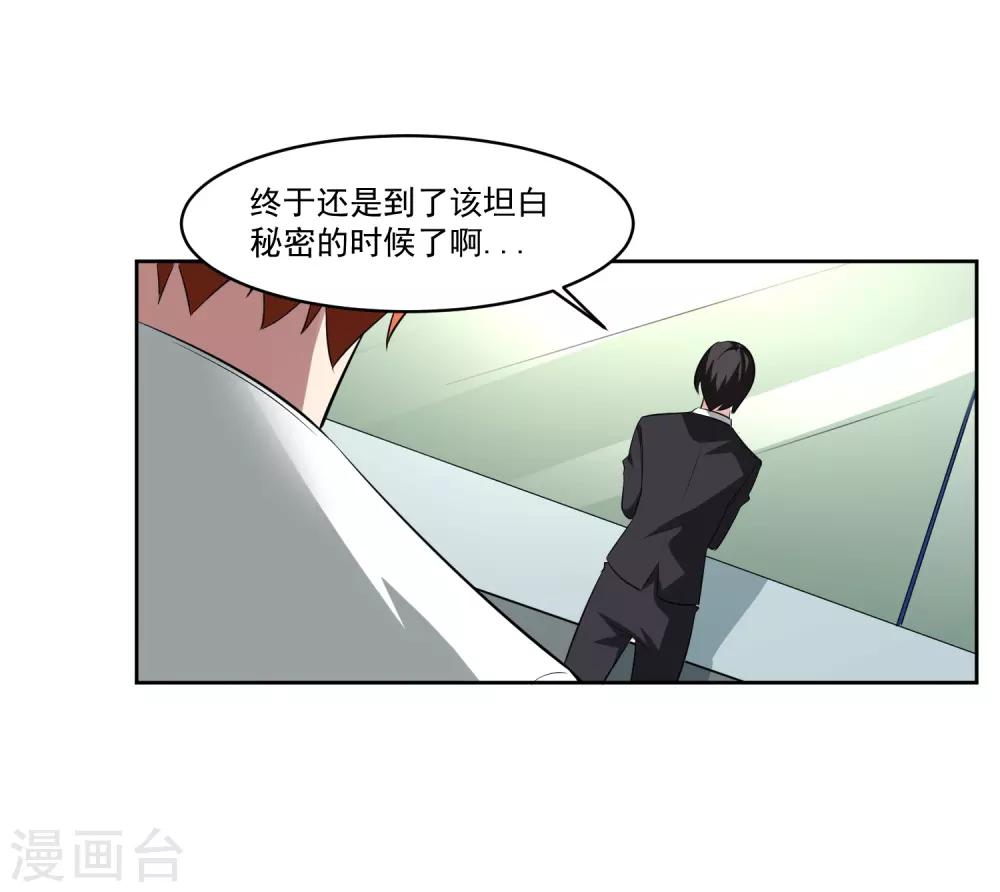 第80话 大集会-第81话