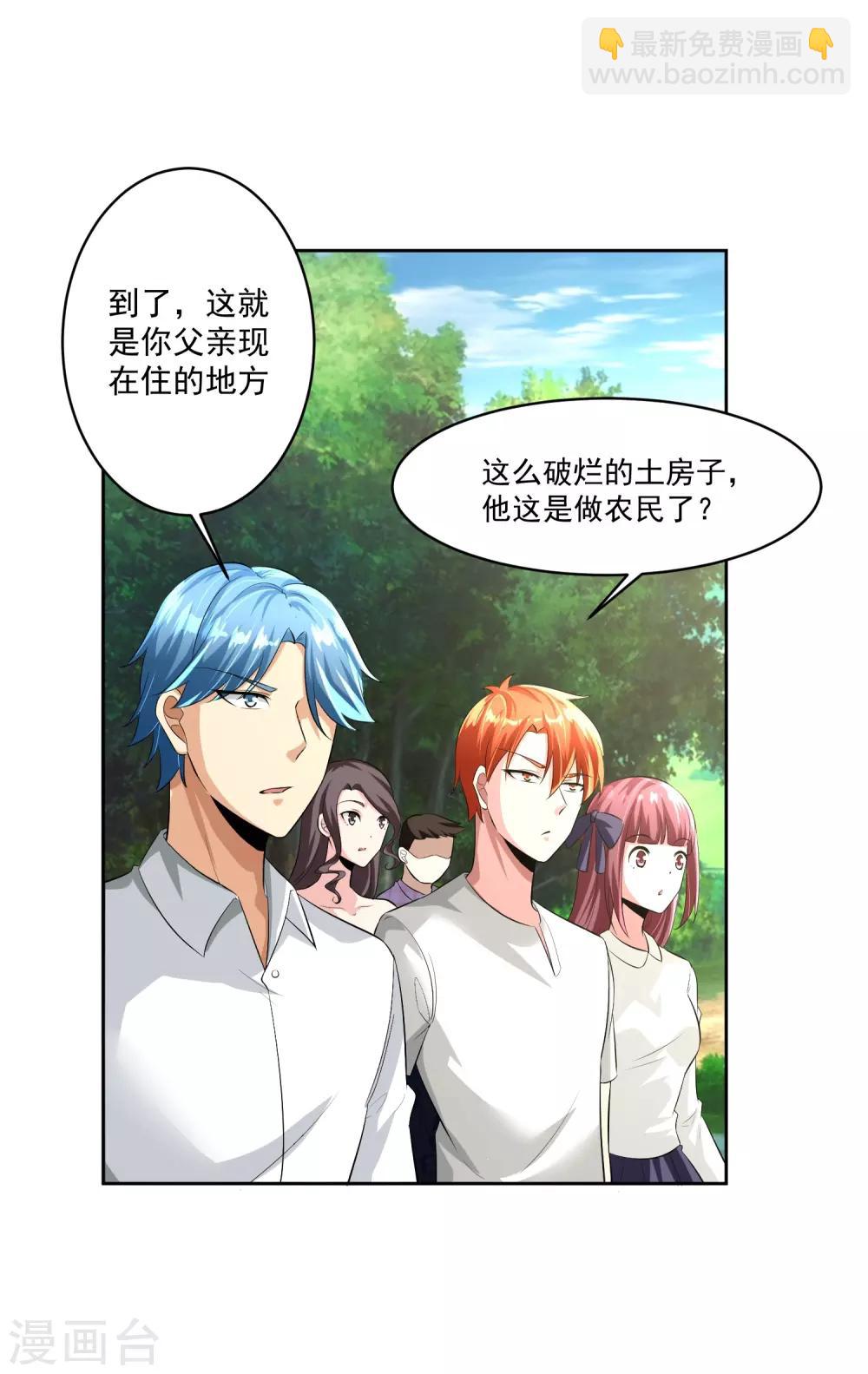 第80话 大集会-第81话