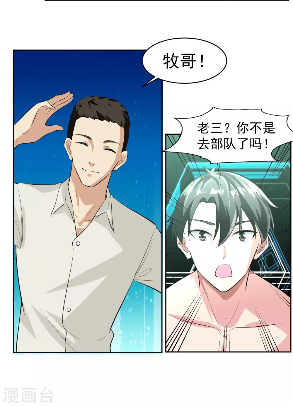 第80话 大集会-第81话