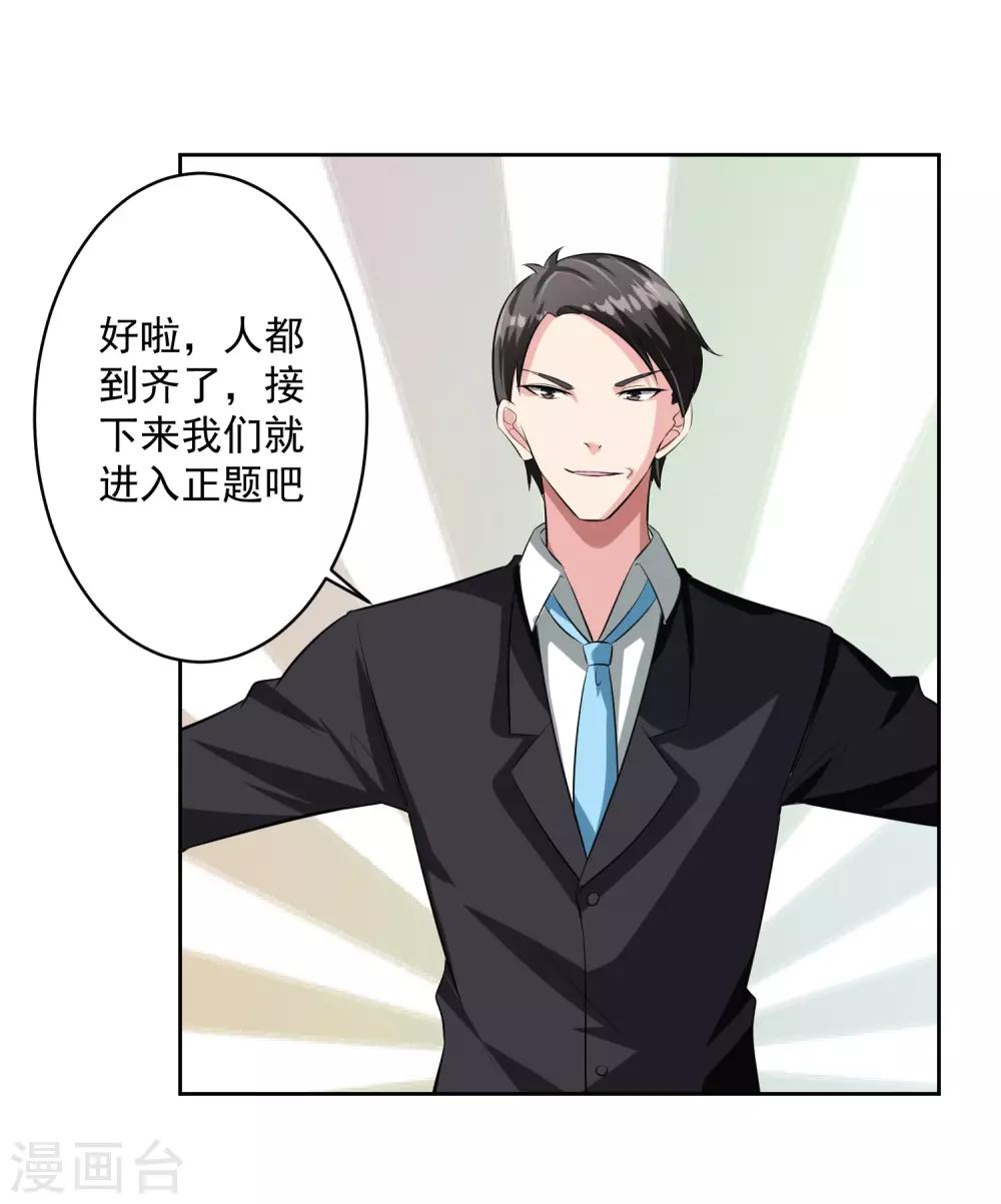 第80话 大集会-第81话