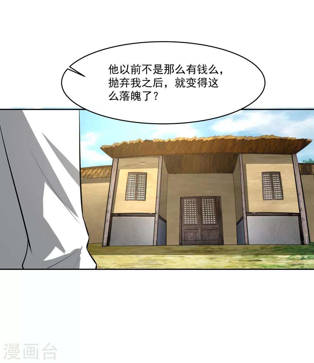 第80话 大集会-第81话