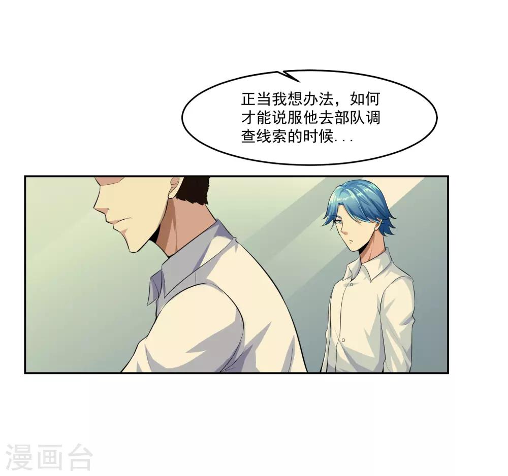 第82话 抓获-第83话