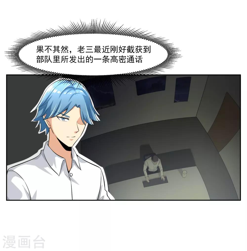 第82话 抓获-第83话