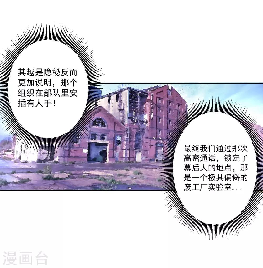 第82话 抓获-第83话