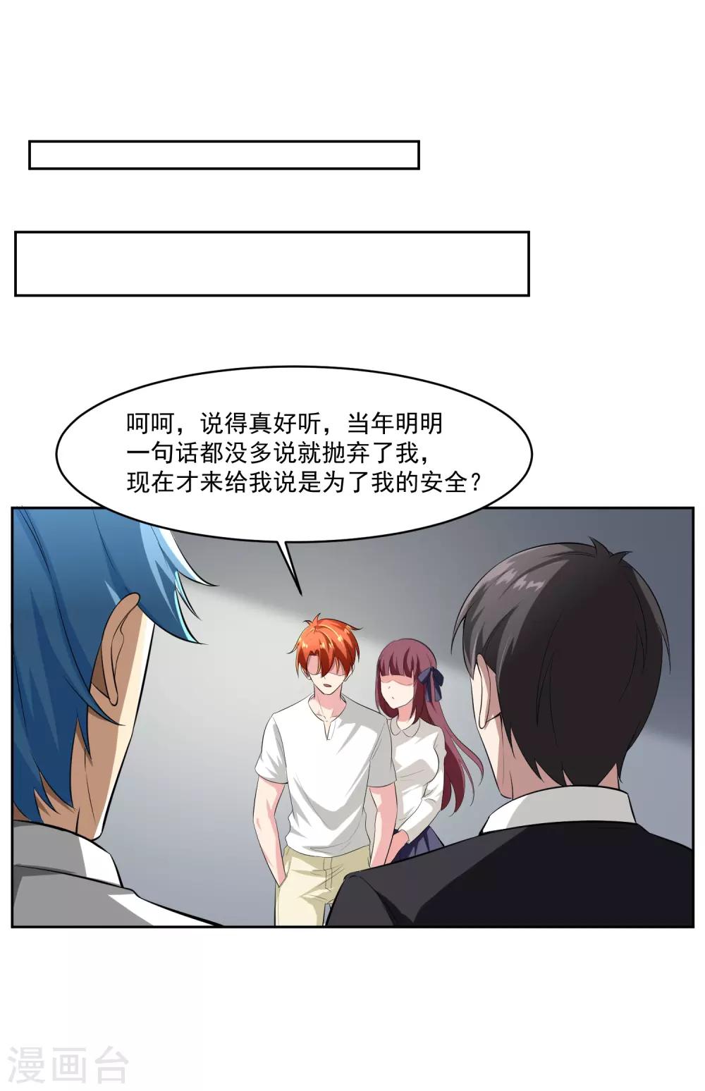 第82话 抓获-第83话