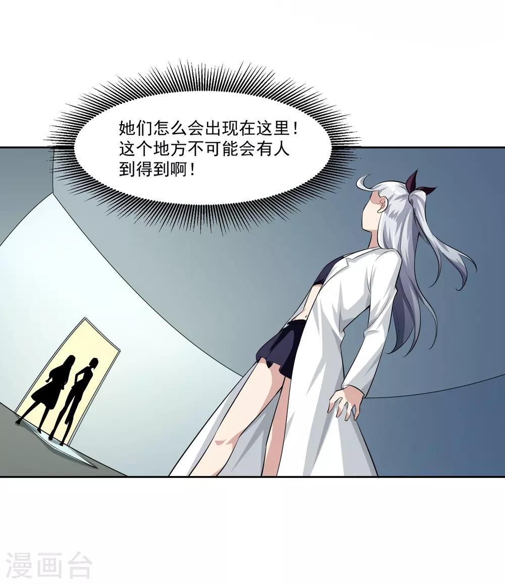 第82话 抓获-第83话
