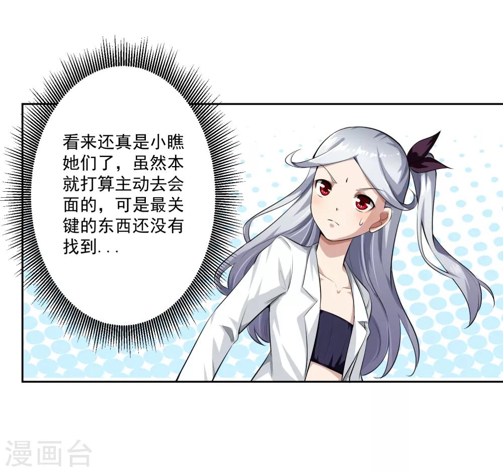 第82话 抓获-第83话