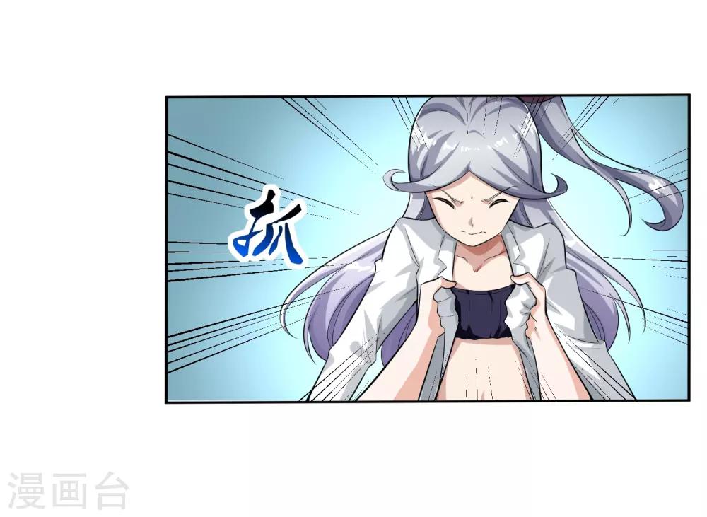 第82话 抓获-第83话