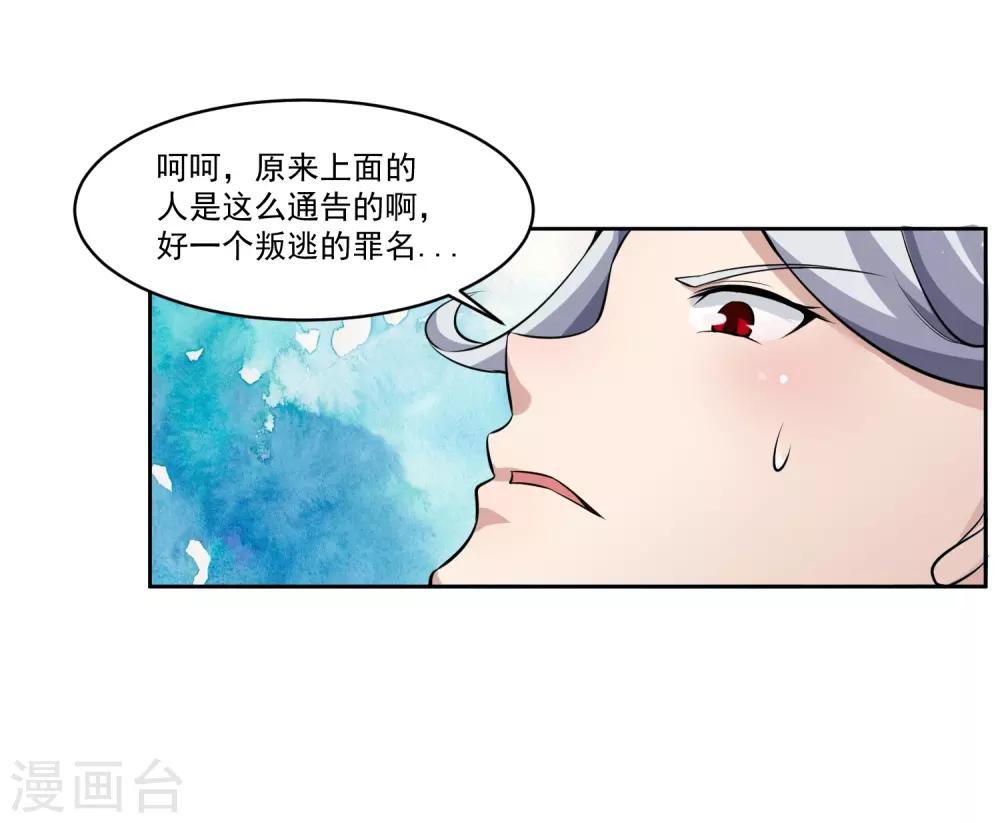 第82话 抓获-第83话