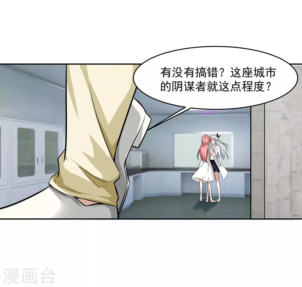 第82话 抓获-第83话