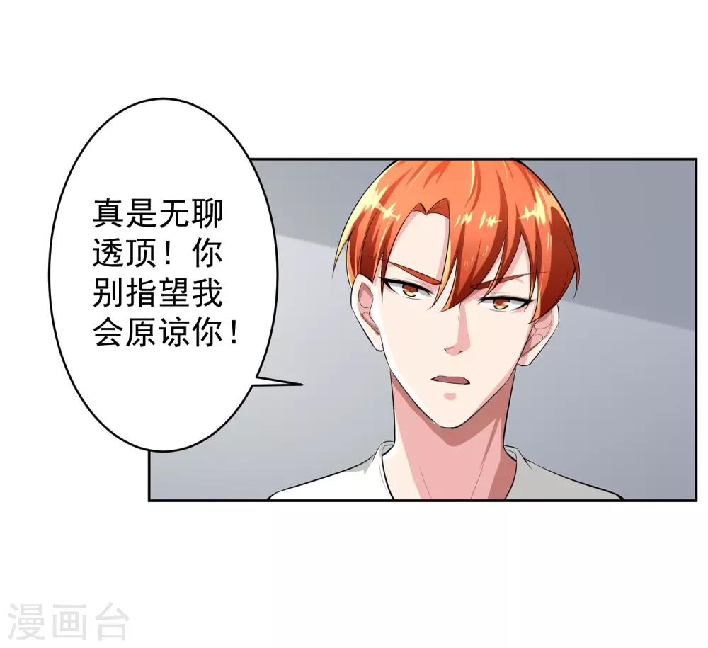 第82话 抓获-第83话