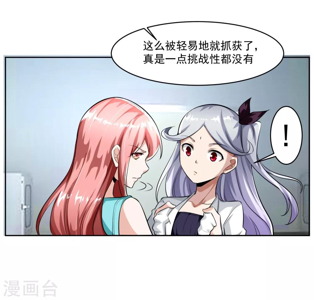 第82话 抓获-第83话