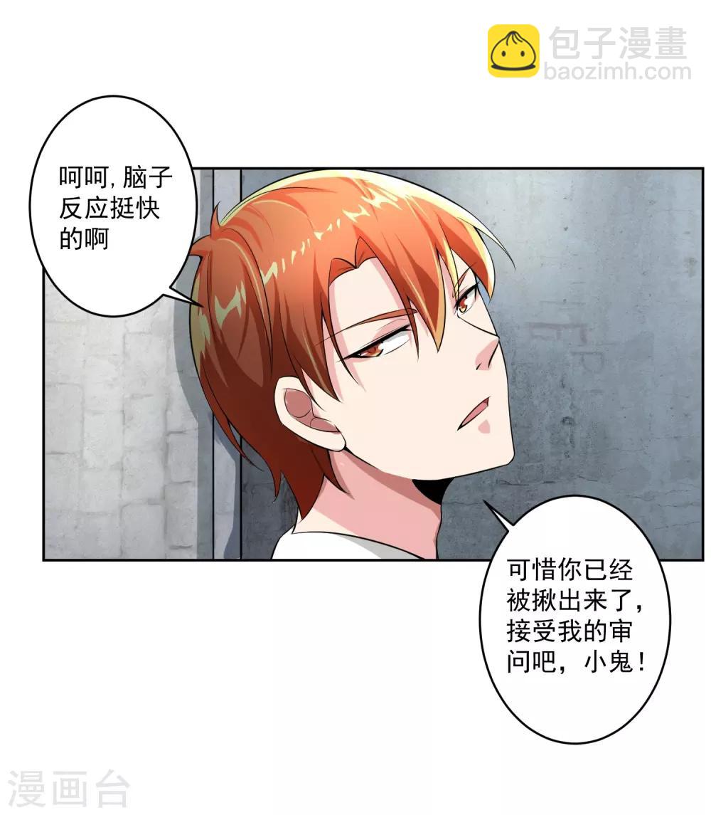 第82话 抓获-第83话
