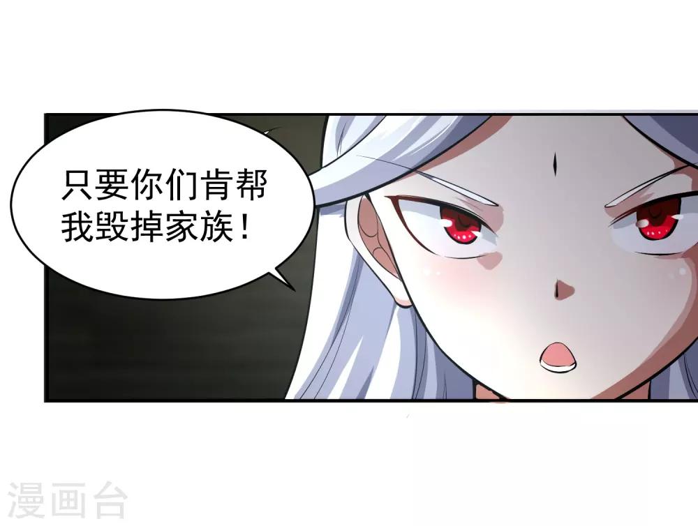 第82话 抓获-第83话