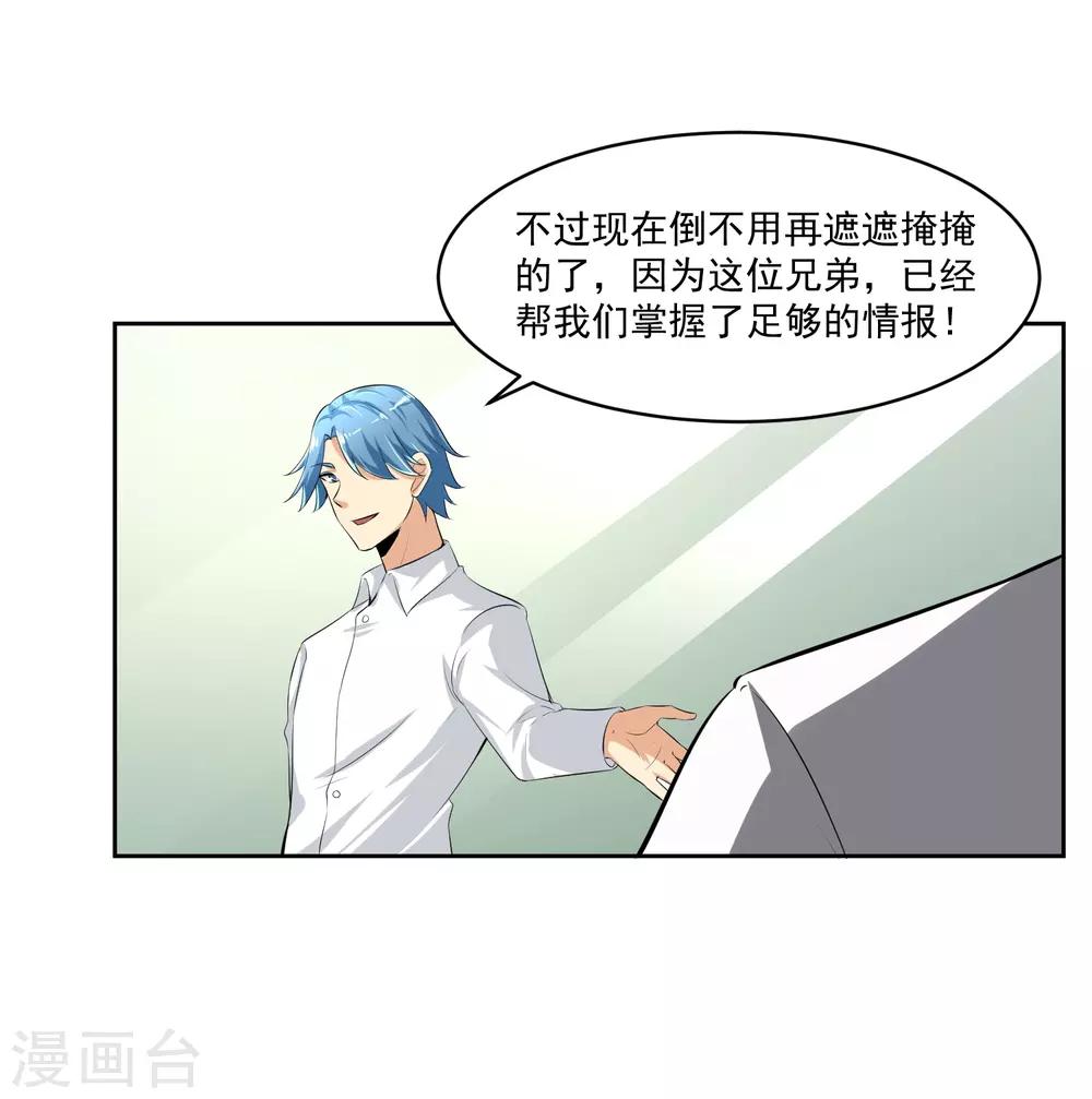 第82话 抓获-第83话